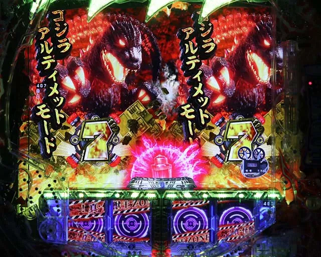 ぱちんこ・真怪獣王ゴジラ2（シンゴジラ2）・リーチ後予告