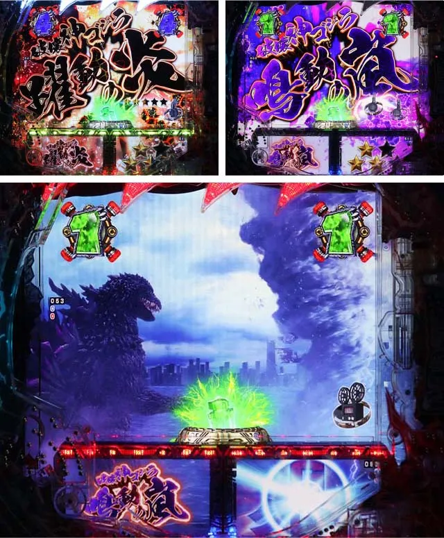 ぱちんこ・真怪獣王ゴジラ2（シンゴジラ2）・ゴジラリーチ