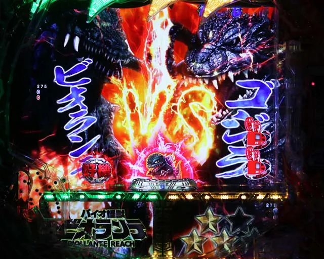 ぱちんこ・真怪獣王ゴジラ2（シンゴジラ2）・VSリーチ