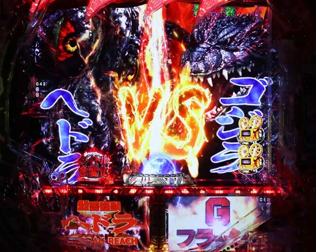 ぱちんこ・真怪獣王ゴジラ2（シンゴジラ2）・VSリーチ
