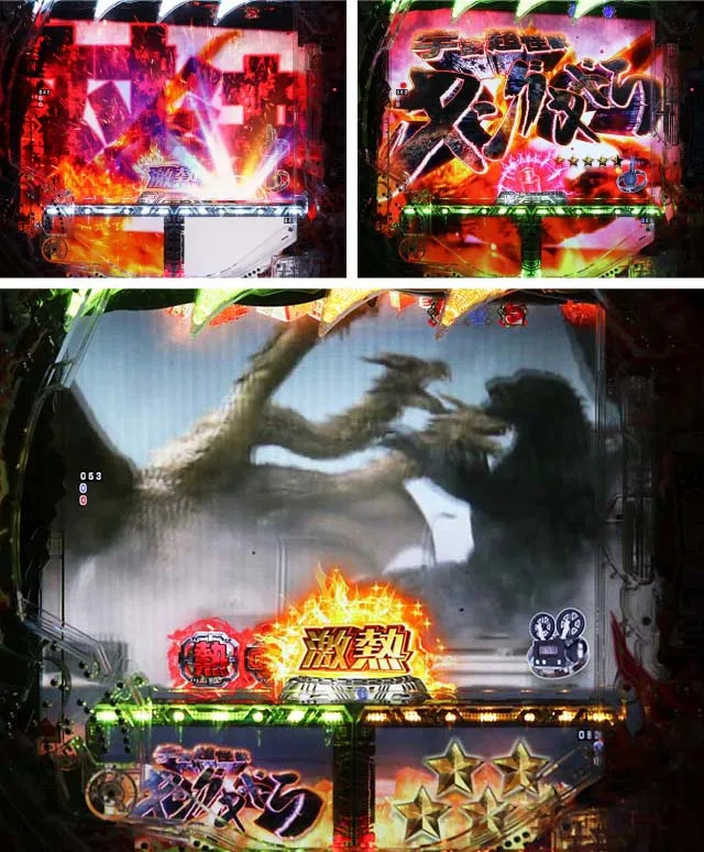 ぱちんこ・真怪獣王ゴジラ2（シンゴジラ2）・特撮リーチ