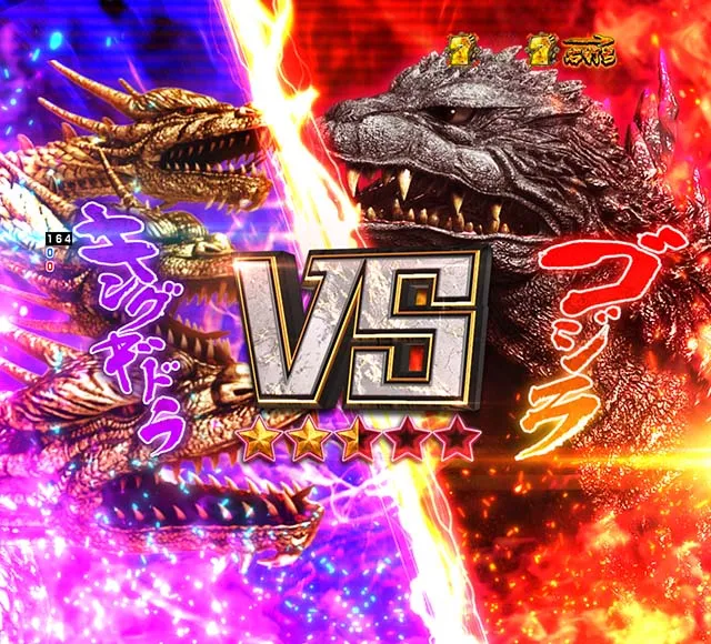 ぱちんこ・真怪獣王ゴジラ2（シンゴジラ2）・G-RUSH