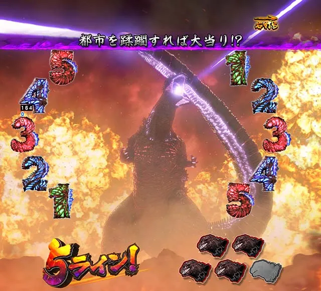 ぱちんこ・真怪獣王ゴジラ2（シンゴジラ2）・G-RUSH中（シン・ゴジラRUSH）