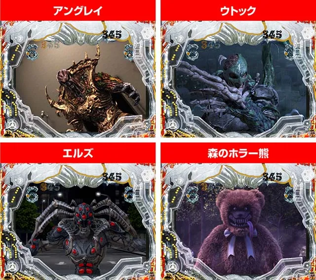 真牙狼通常時リーチ・ホラーSP