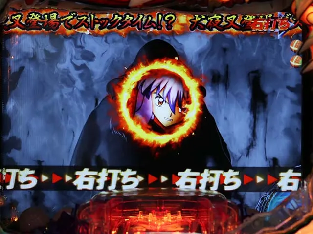 ぱちんこ・犬夜叉2・通常時のゲーム性
