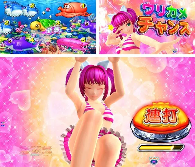 新海物語・主要リーチ