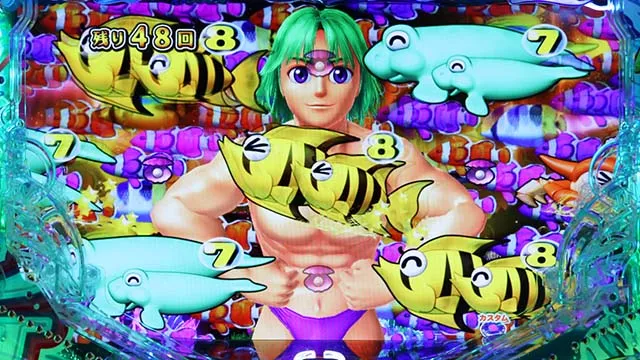 新海物語・主要リーチ
