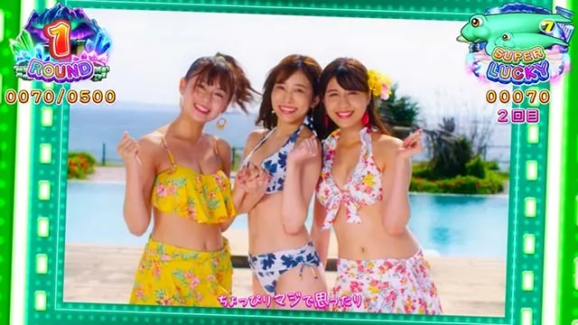新海物語・大当りの種類