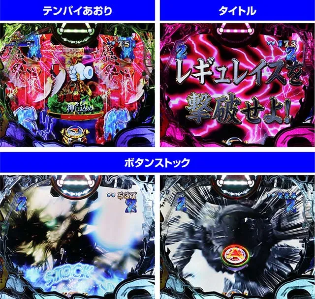 ぱちんこ・真牙狼2・魔獣HORRUSH3000