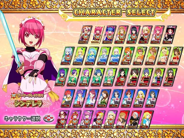 ぱちんこ・シンデレラブレイド・おしりペンペンができるキャラ