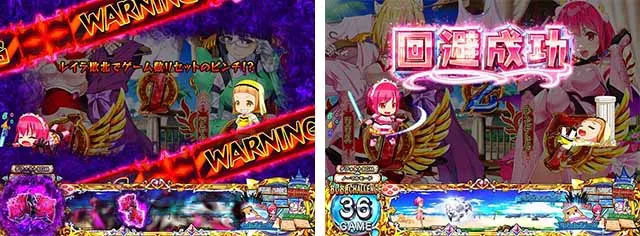 ぱちんこ・シンデレラブレイド・回転数リセットのピンチとなる演出