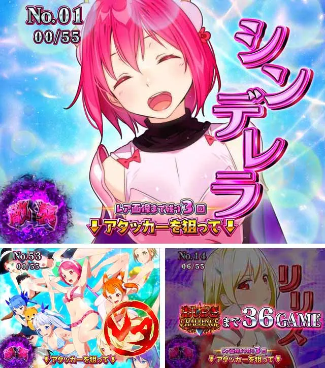 ぱちんこ・シンデレラブレイド・回転数リセット演出