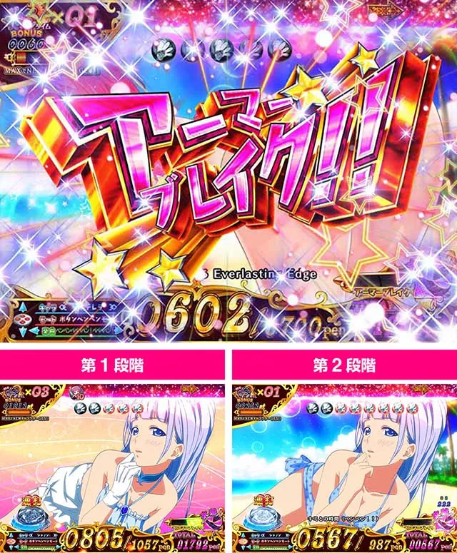 ぱちんこ・シンデレラブレイド・おしりペンペンタイムBONUS中・主要演出