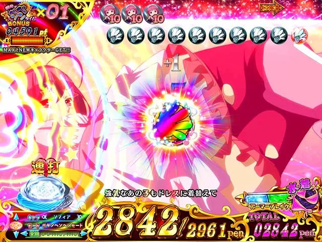 ぱちんこ・シンデレラブレイド・おしりペンペンタイムBONUS中・主要演出