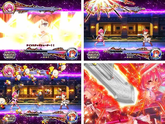 ぱちんこ・シンデレラブレイド・BATTLE MODE中（RAYLA BATTLE MODE）・主要演出