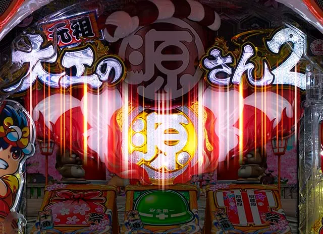 ぱちんこ・元祖大工の源さん2・ギミック連動演出