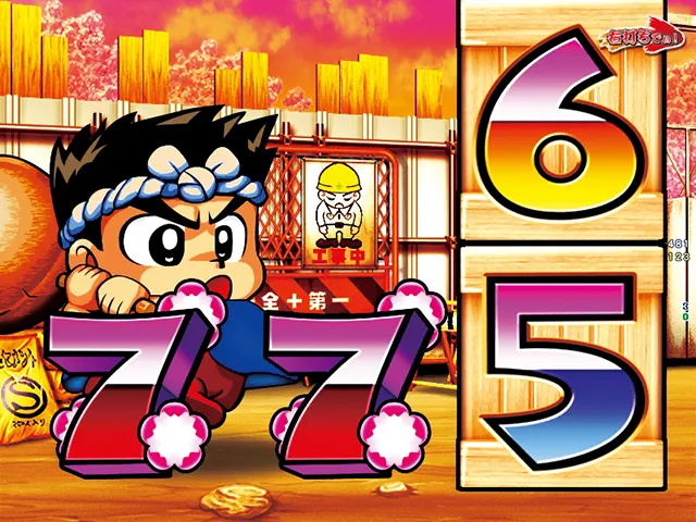 ぱちんこ・元祖大工の源さん2・初代モード中・主要リーチ