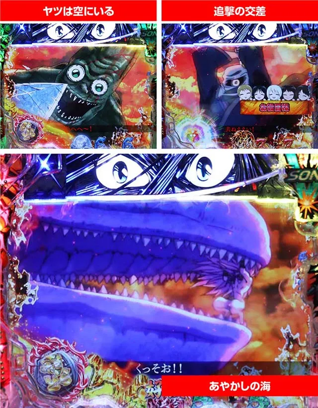 ぱちんこ・うしおととら(うしとら2)・うしとらリーチ