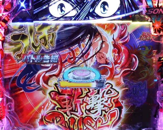 ぱちんこ・うしおととら(うしとら2)・RUSH(時短9回転)