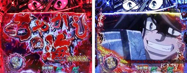 ぱちんこ・うしおととら超獣(うしおととら2)・うしとらリーチ・信頼度