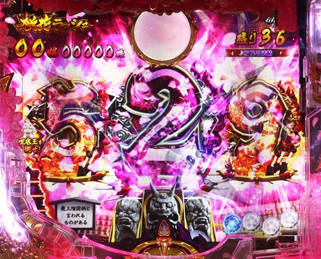 ぱちんこバジリスク桜花忍法帖・桜花ラッシュ中