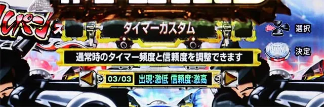 ぱちんこ・ルパン三世消されたルパン2022・演出カスタム