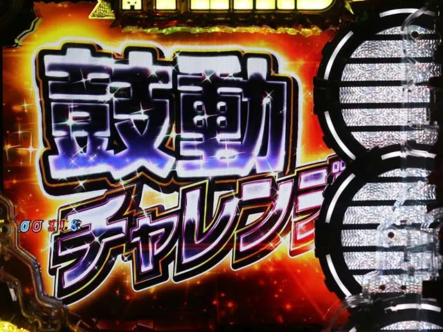 ぱちんこ・ルパン三世消されたルパン2022・GOLDEN TIME(大泥棒)