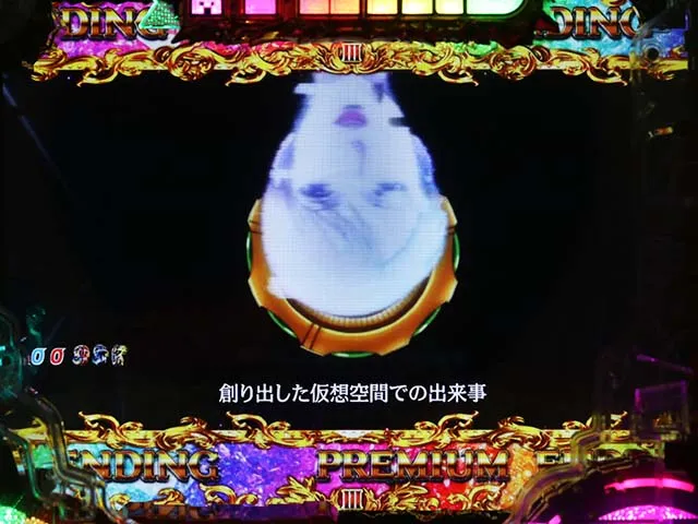 ぱちんこ・ルパン三世消されたルパン2022・プレミアムエンディング