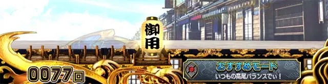 ぱちんこ・銭形平次3・保留変化予告