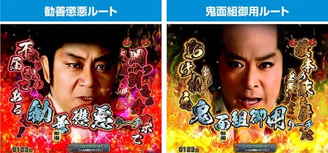 ぱちんこ・銭形平次3・捕物決戦リーチ