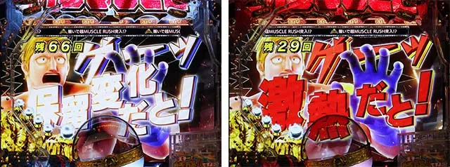 ぱちんこキン肉マン3・超MUSCLE RUSHチャレンジ