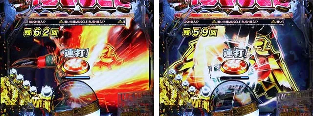 ぱちんこキン肉マン3・超MUSCLE RUSHチャレンジ