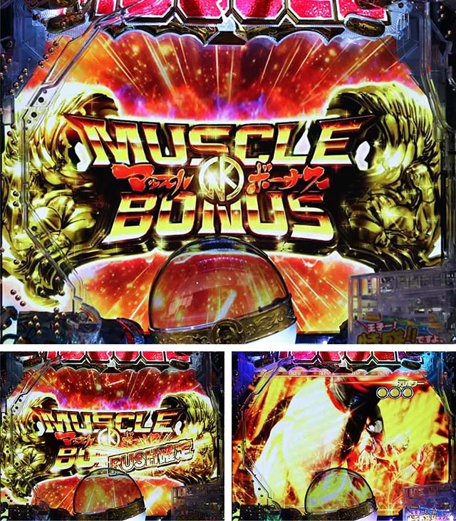 ぱちんこキン肉マン3・MUSCLE BONUS(初当り)