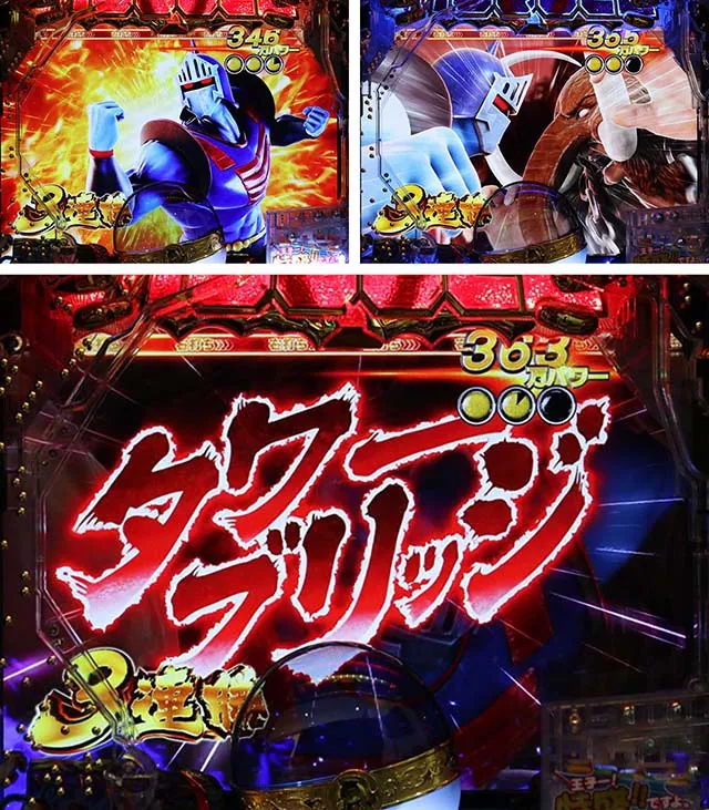 ぱちんこキン肉マン3・バトルモード