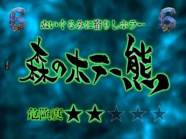 ぱちんこ・牙狼MUSEUM（ガロミュージアム）・アクセルSTモード