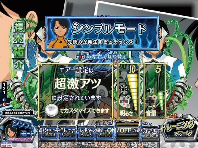 ぱちんこモンキーターン6・カスタムモード