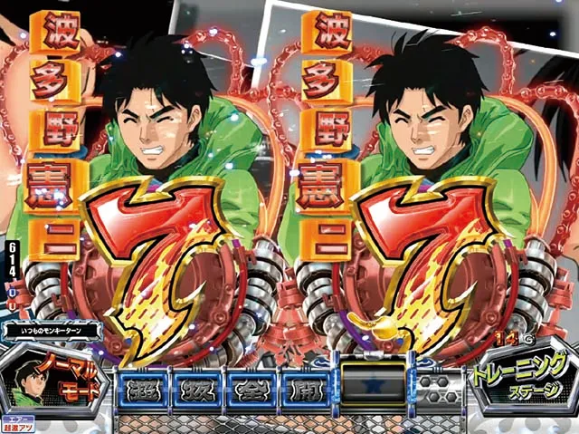 ぱちんこモンキーターン6・激熱演出