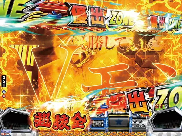 ぱちんこモンキーターン6・超抜全開ストック予告＆ストック特化ゾーン