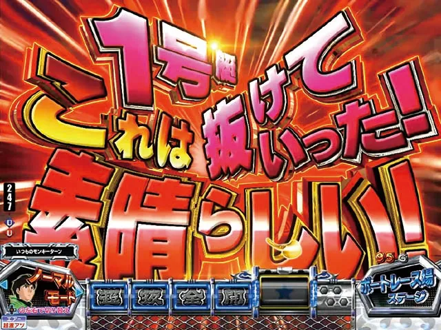 ぱちんこモンキーターン6・ステップアップ予告