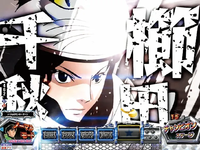 ぱちんこモンキーターン6・ステップアップ予告