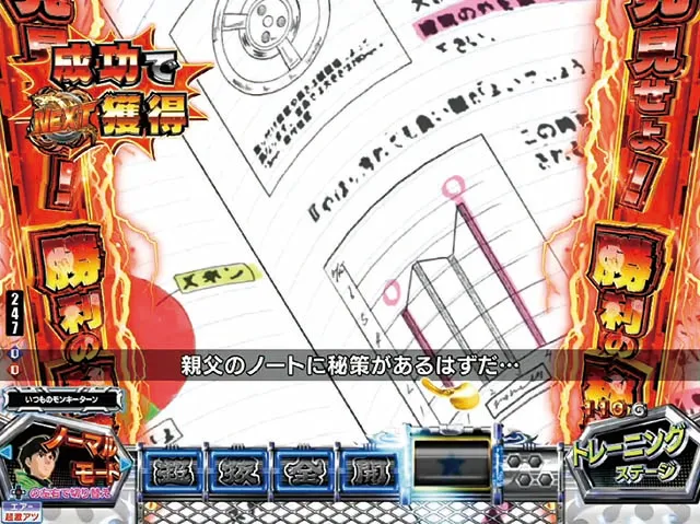 ぱちんこモンキーターン6・リーチ前予告（その他）
