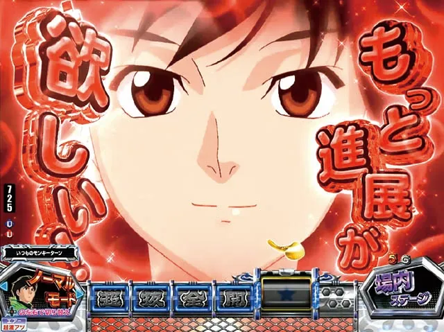 ぱちんこモンキーターン6・リーチ前予告（その他）