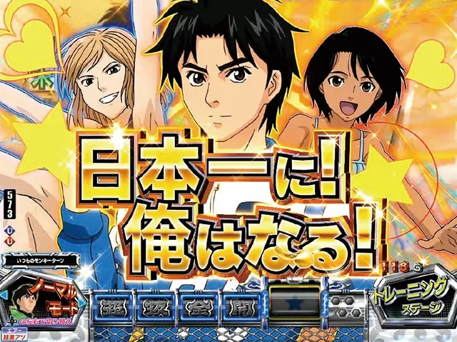ぱちんこモンキーターン6・リーチ前予告（その他）