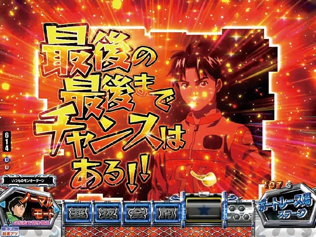 ぱちんこモンキーターン6・リーチ前予告（その他）