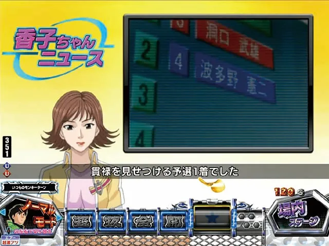 ぱちんこモンキーターン6・リーチ前予告（その他）