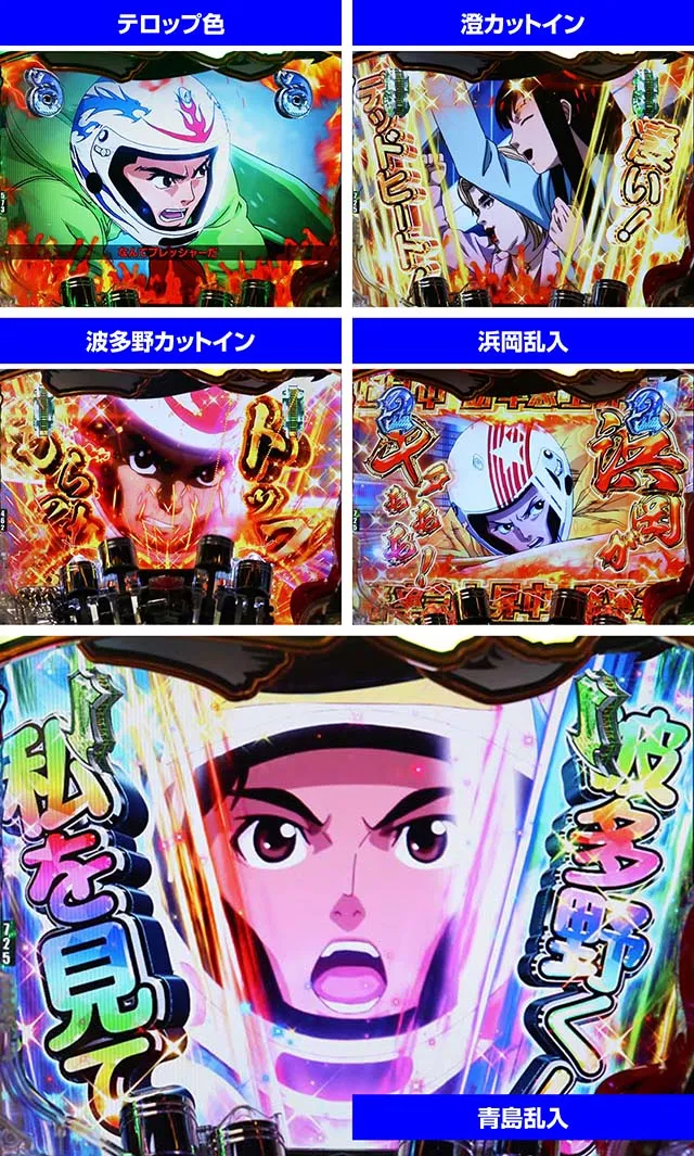 ぱちんこモンキーターン6・BOAT RACEリーチ