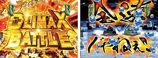 ぱちんこモンキーターン6・ゴールドバトルリーチ