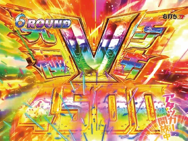 ぱちんこモンキーターン6・神速RUSH