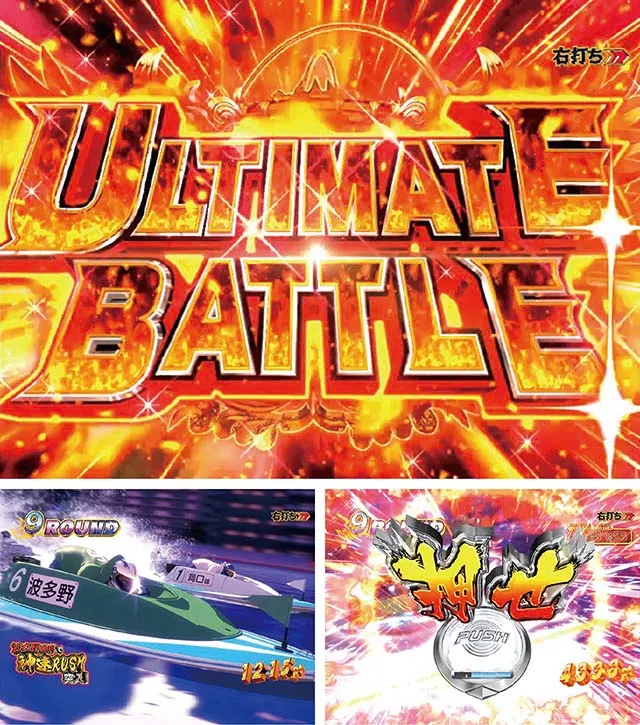 ぱちんこモンキーターン6・ULTIMATE BATTLE（初当り）