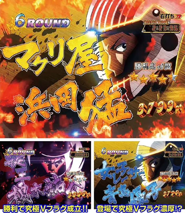 ぱちんこモンキーターン6・EXTREME BATTLE（スタート後）